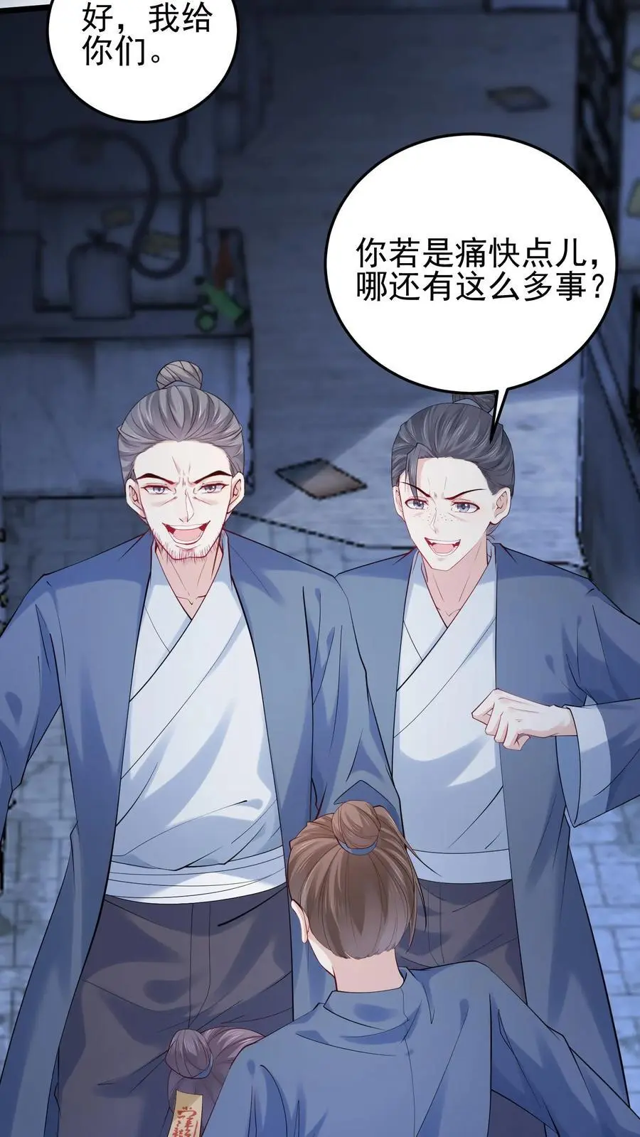 第69话 小道长命悬一线7
