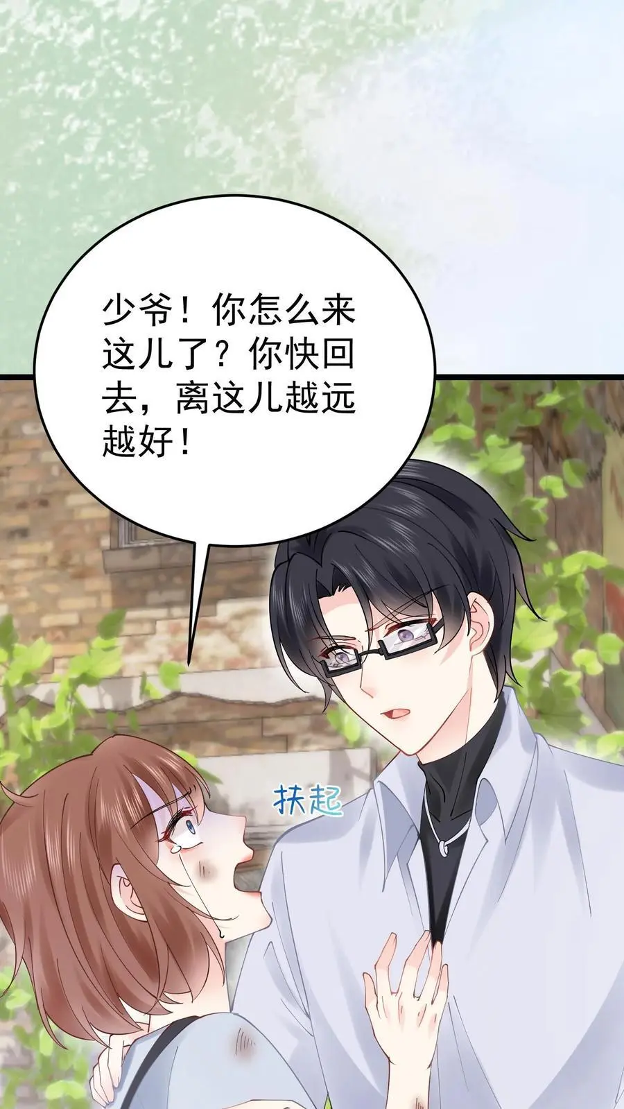 第56话 溪谈村秘闻33