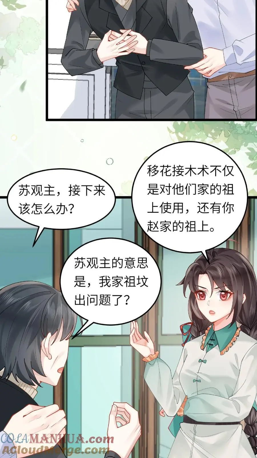 第162话 移花接木术26