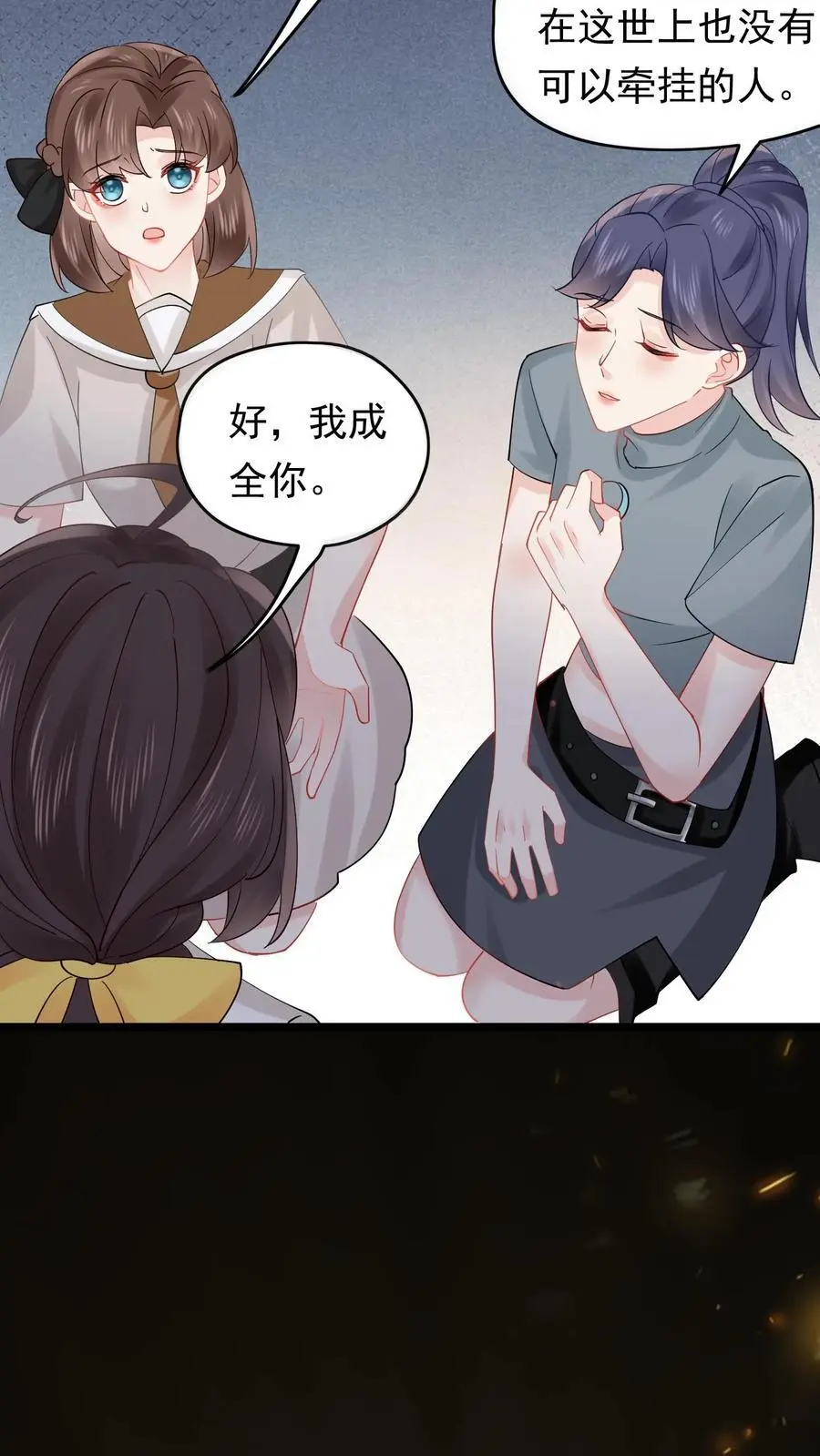 第144话 苏观主你好厉害23