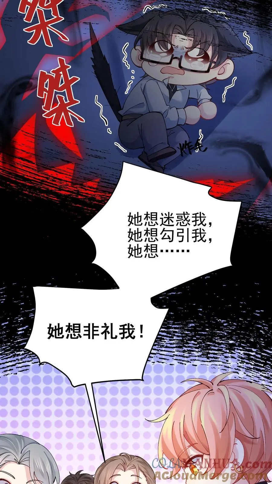 第54话 前往溪谈村12