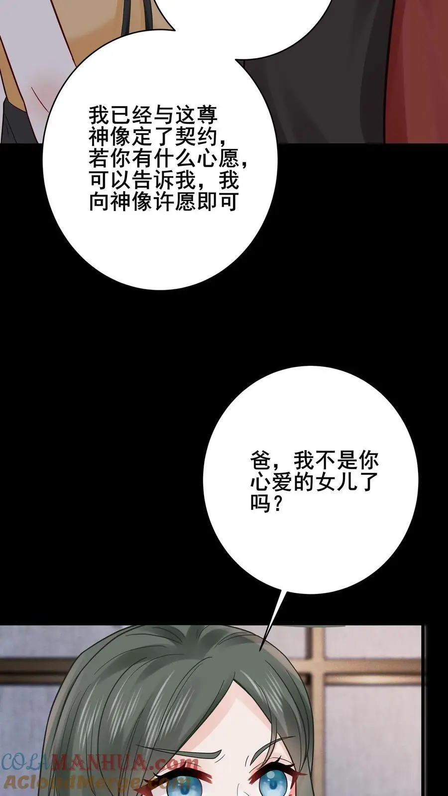 第137话 我要苏锦死！4
