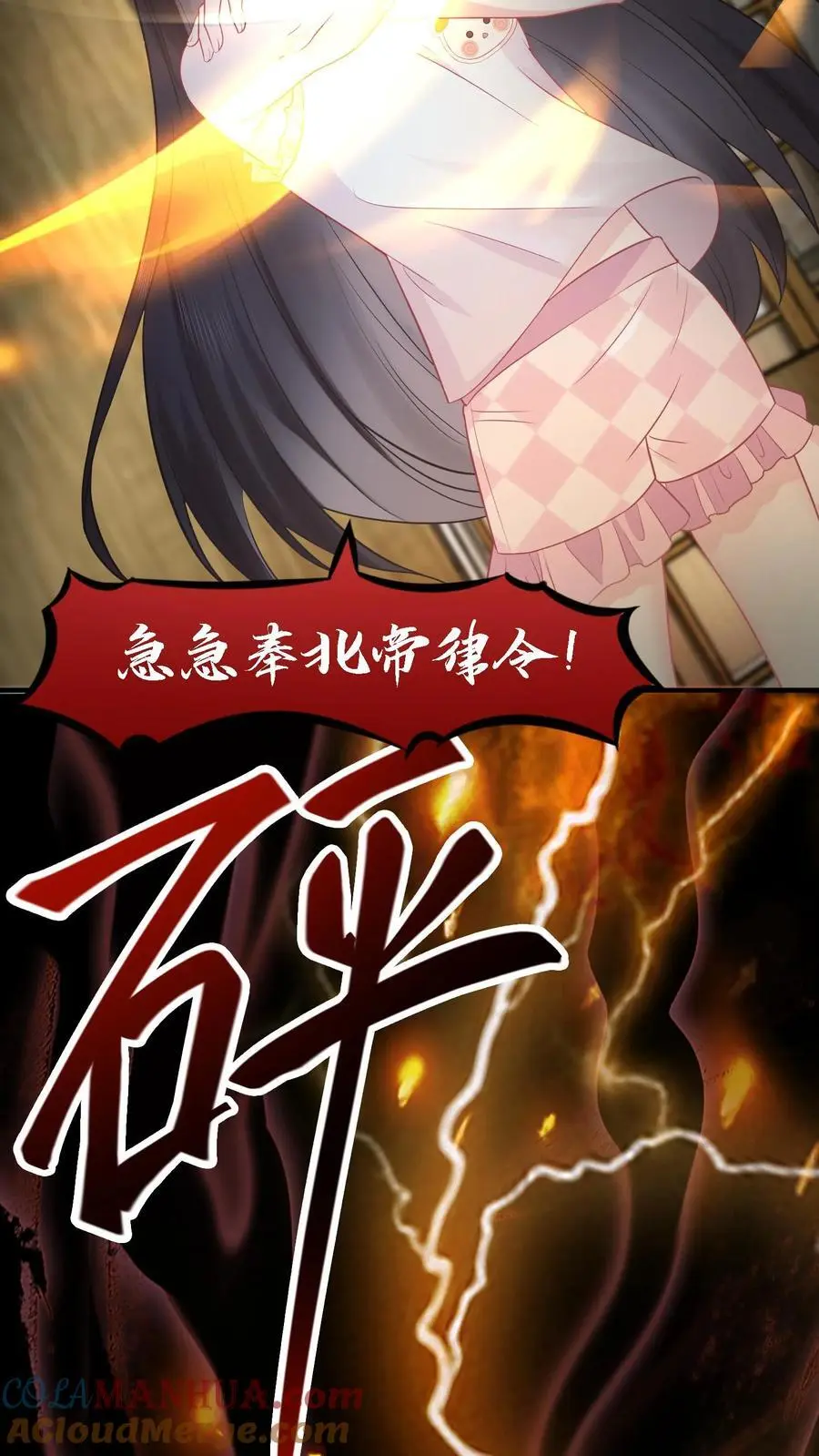 第20话 邪物20