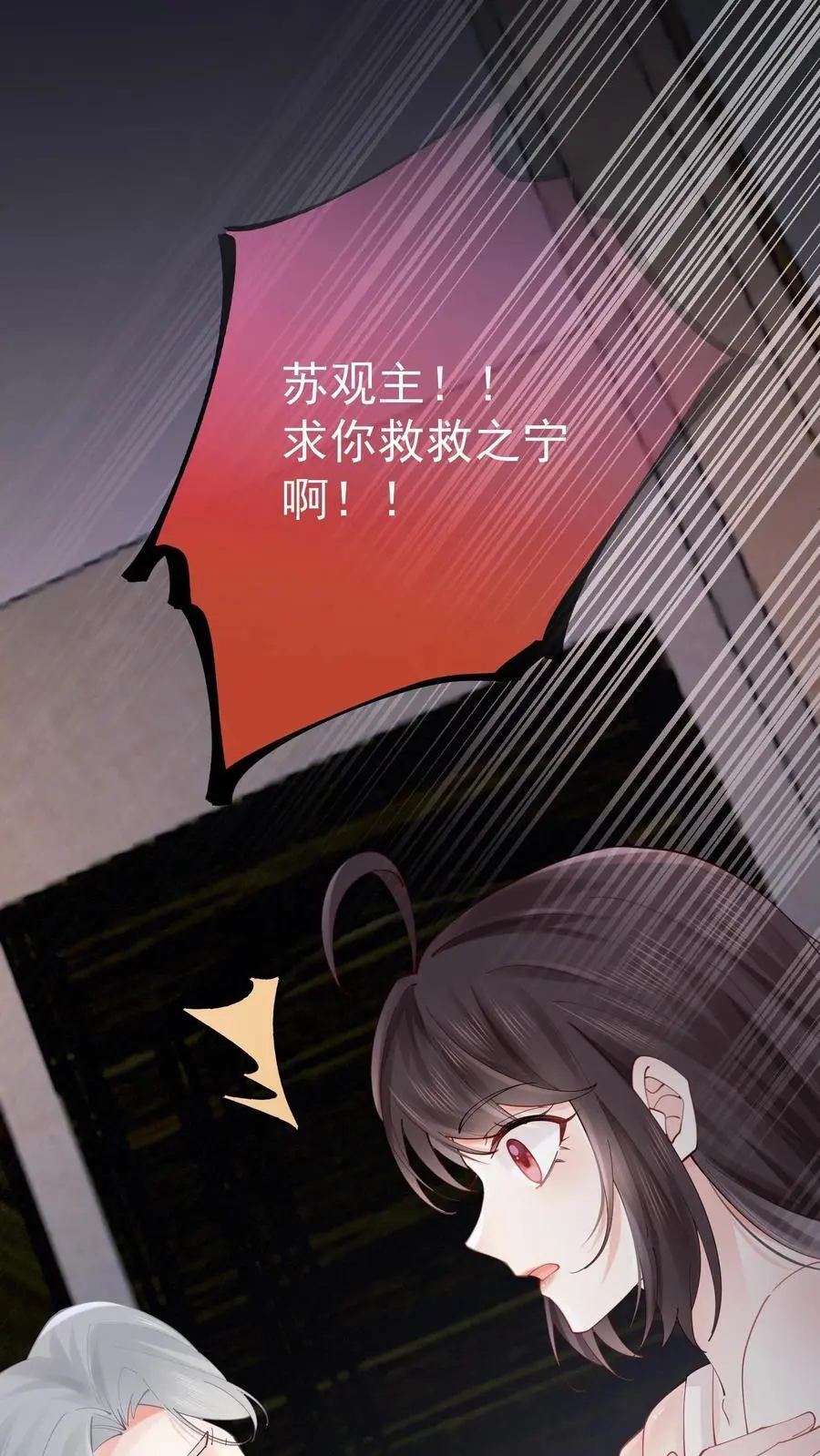 第49话 发现鬼气1