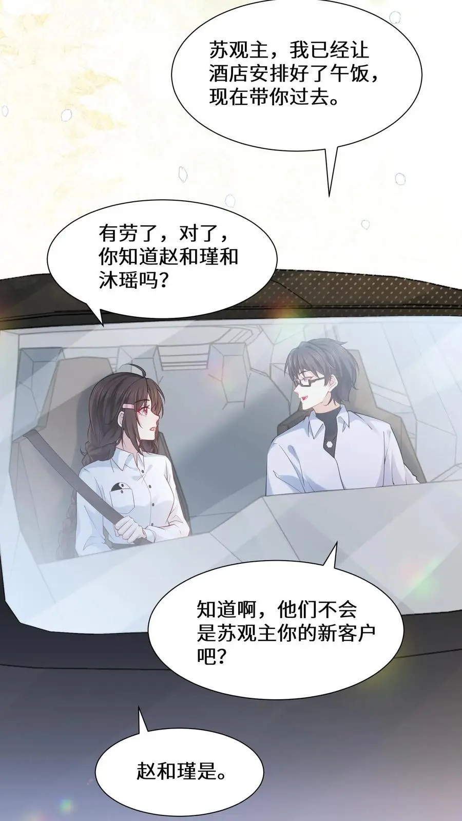 第128话 你我无缘21
