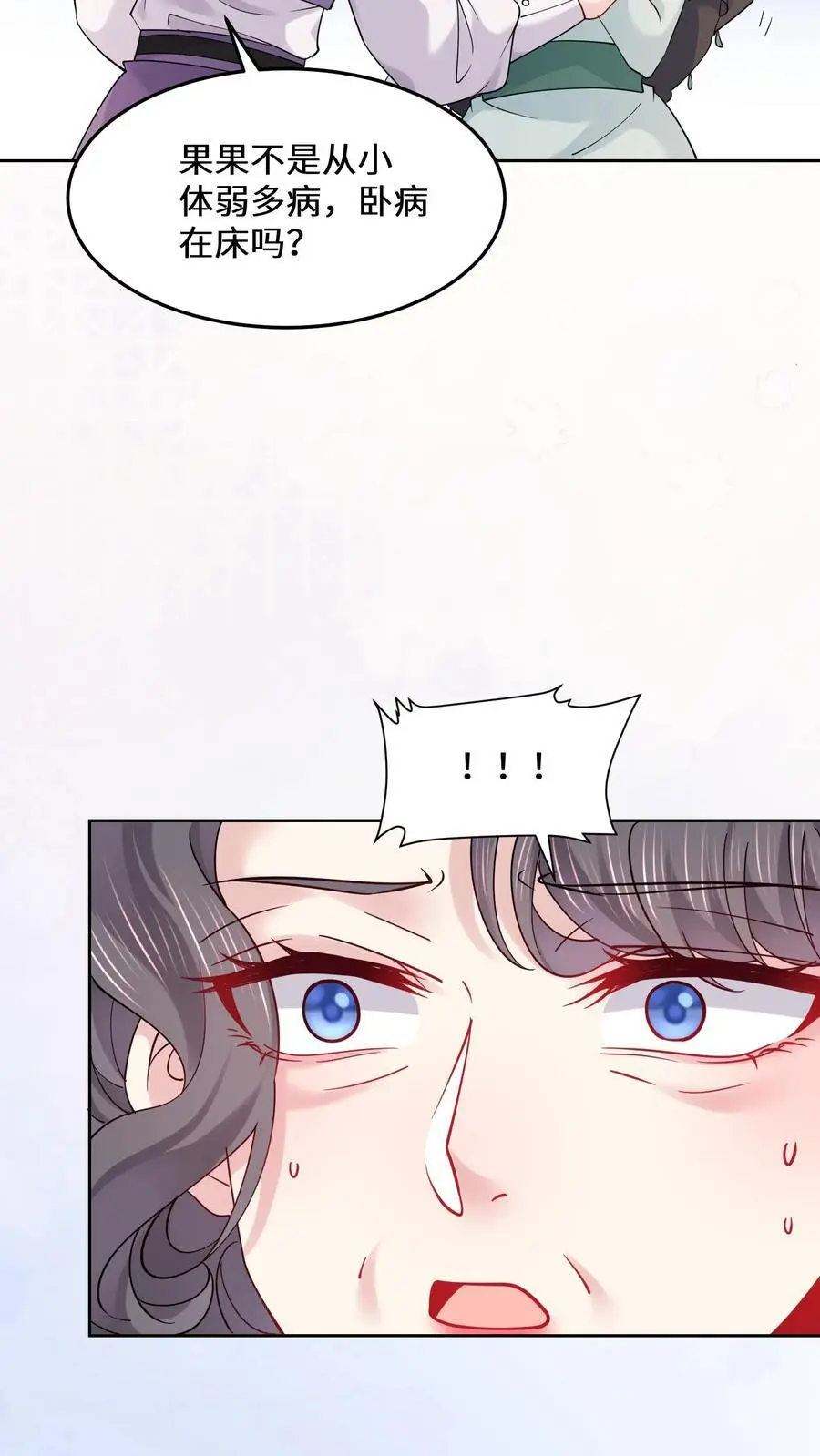 第170话 宁夫人上门9