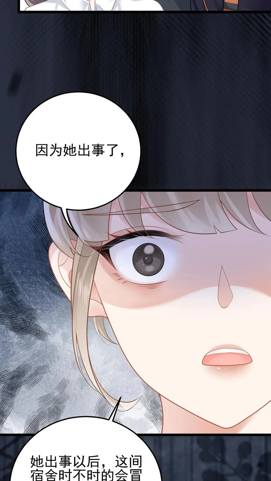 第74话 废弃的宿舍25