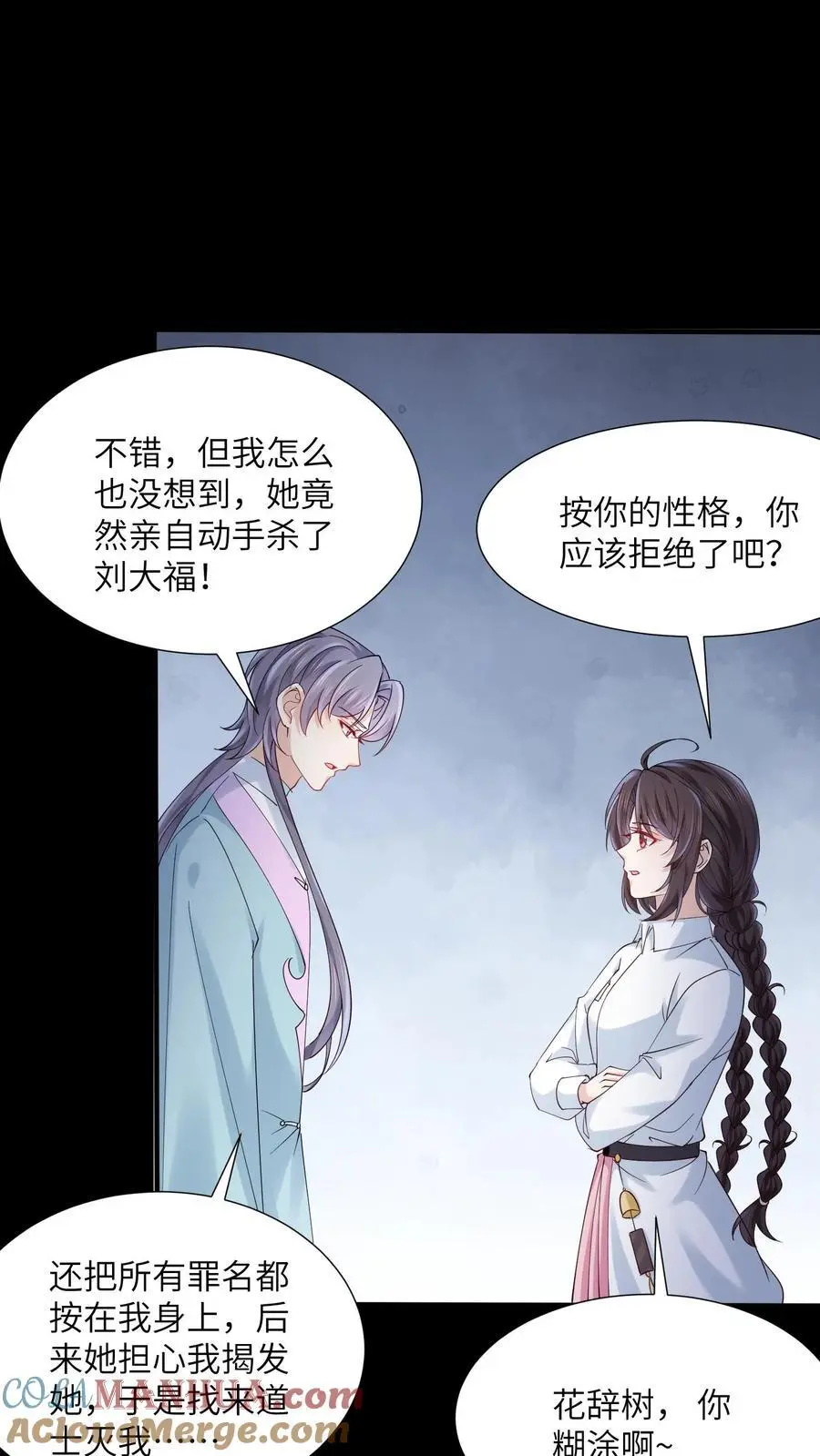 第121话 恋爱使鬼变蠢10