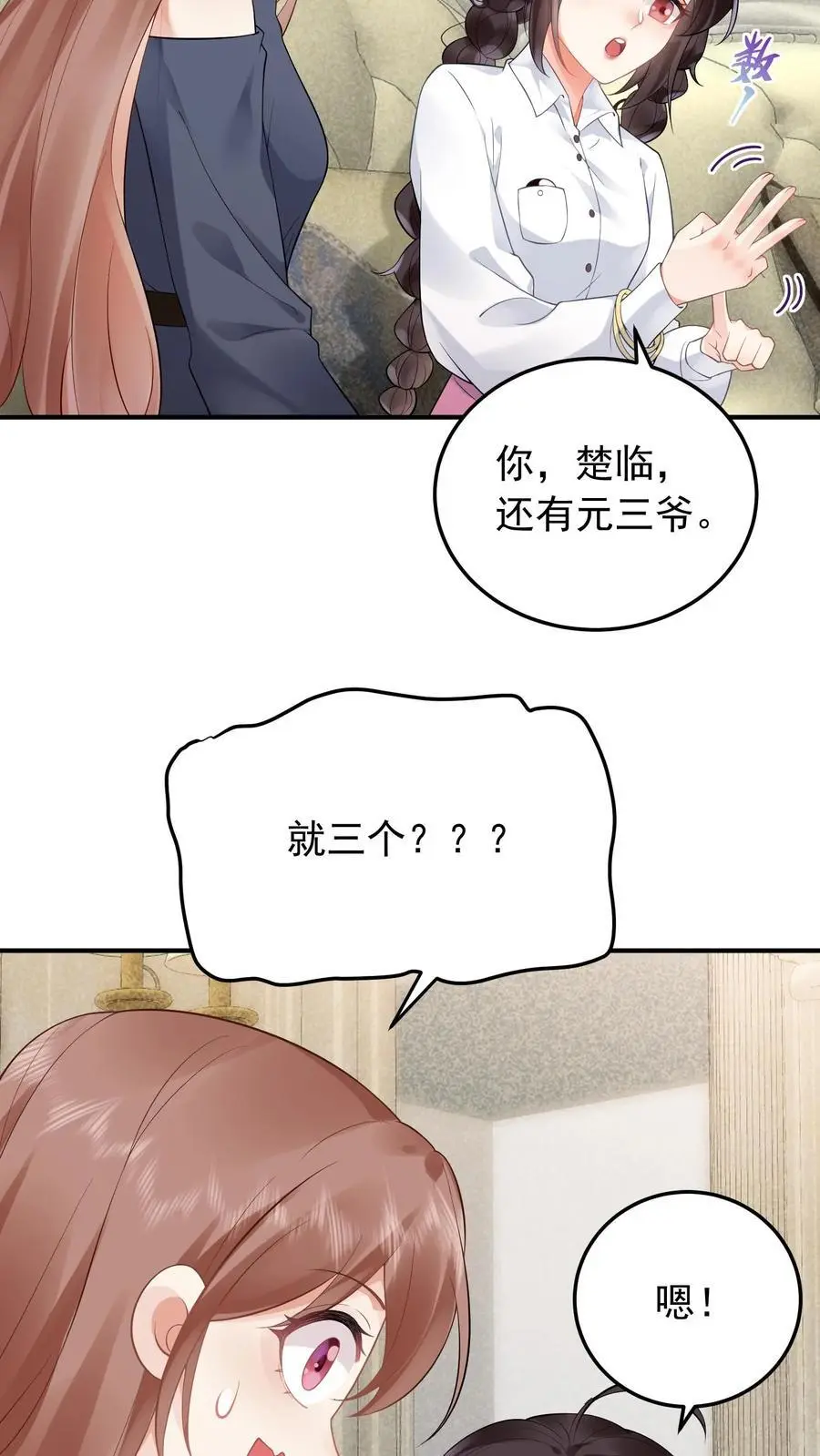第27话 玄青观开业9