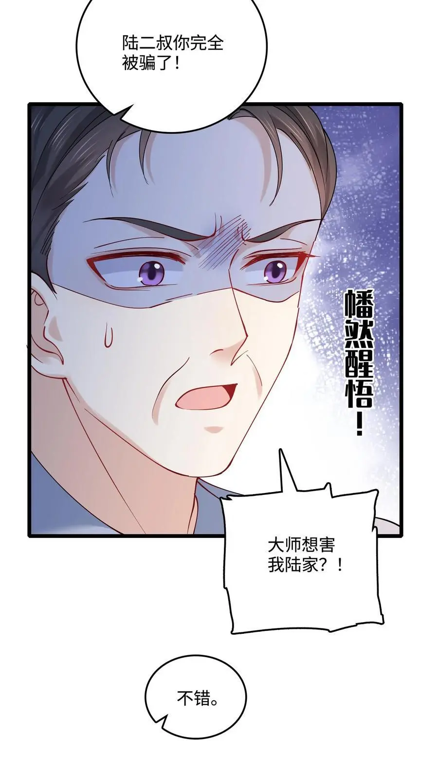 第36话 真相大白15