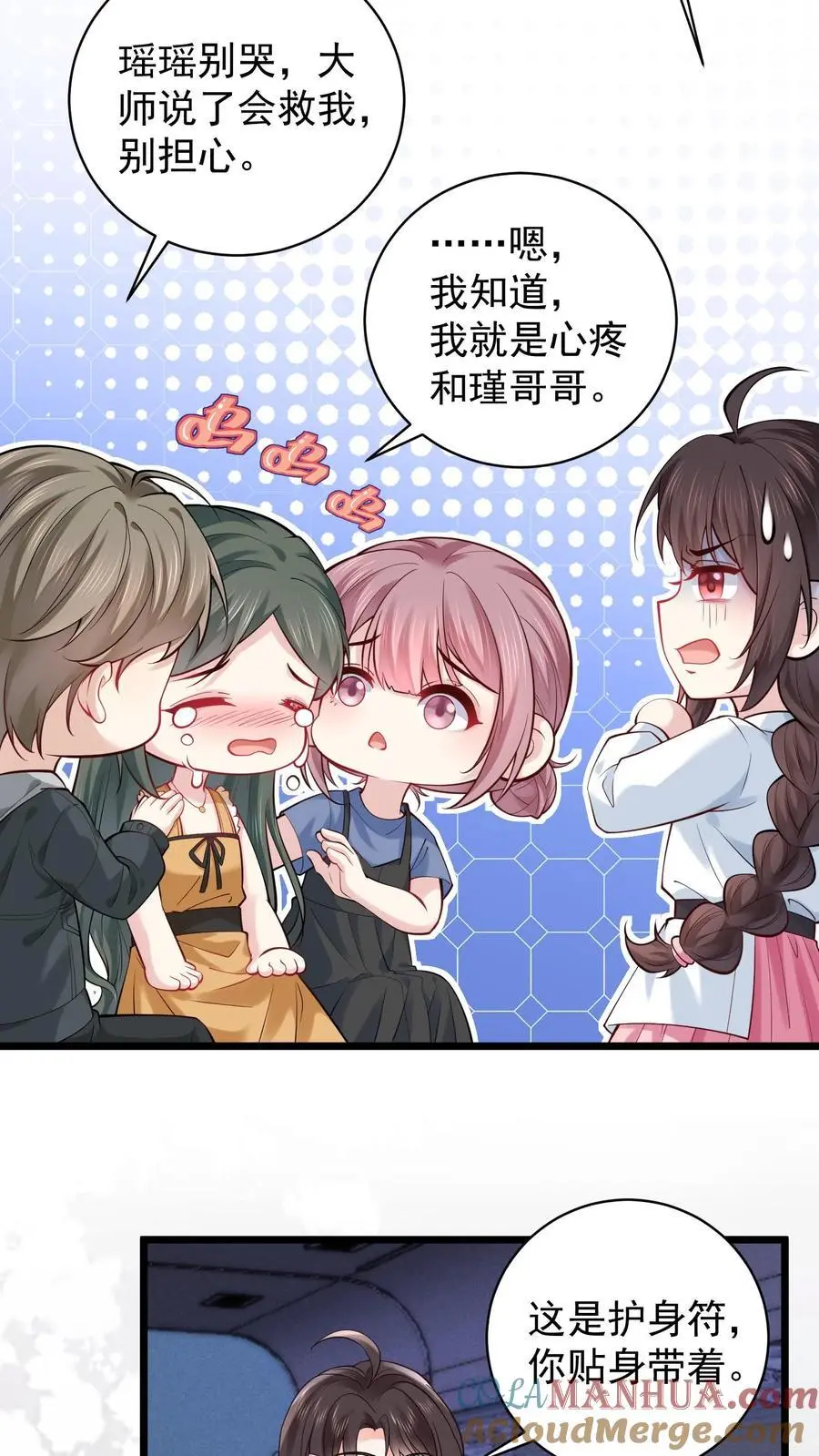 第127话 黑色手印16