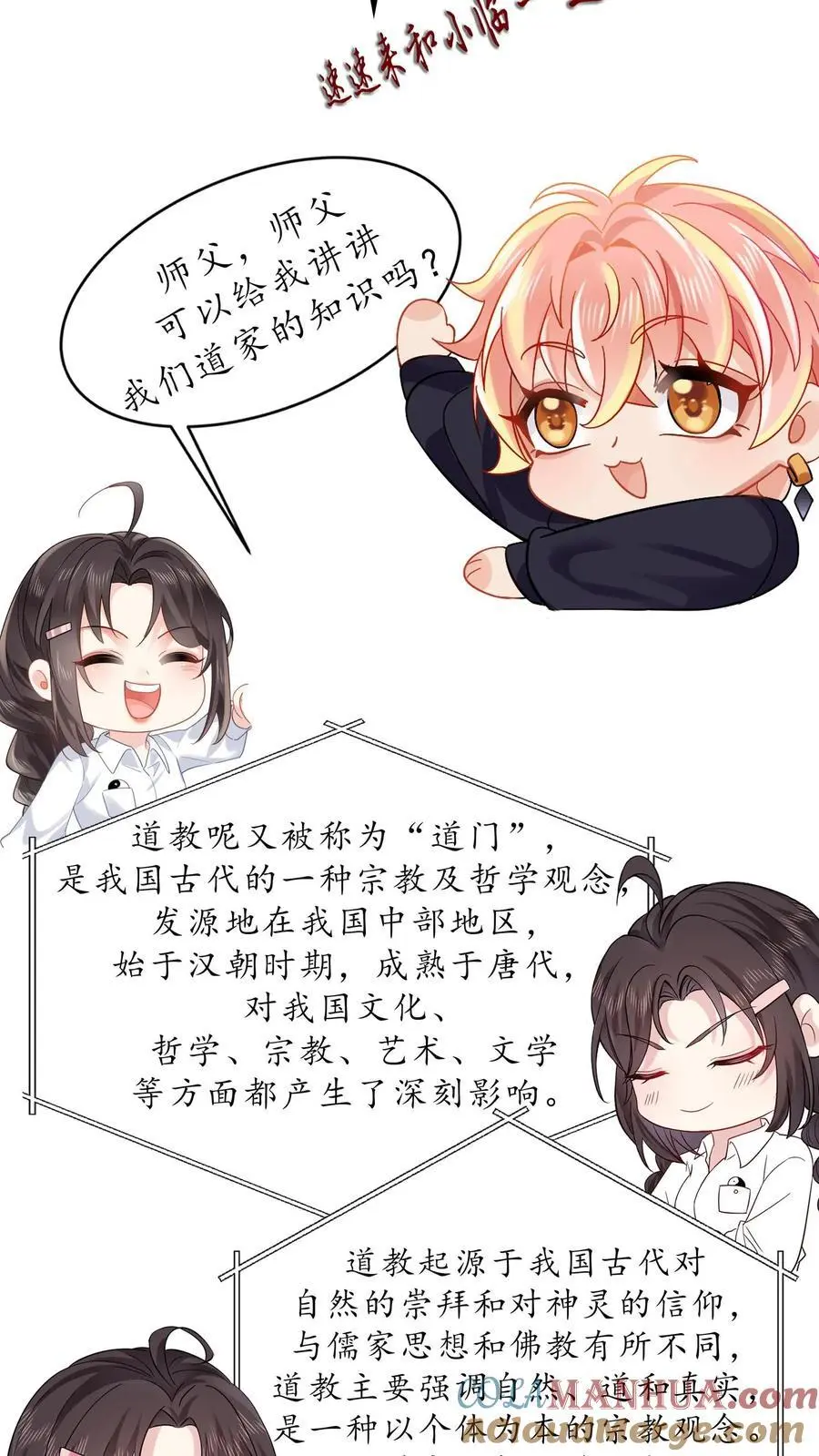 第115话 私闯民宅20