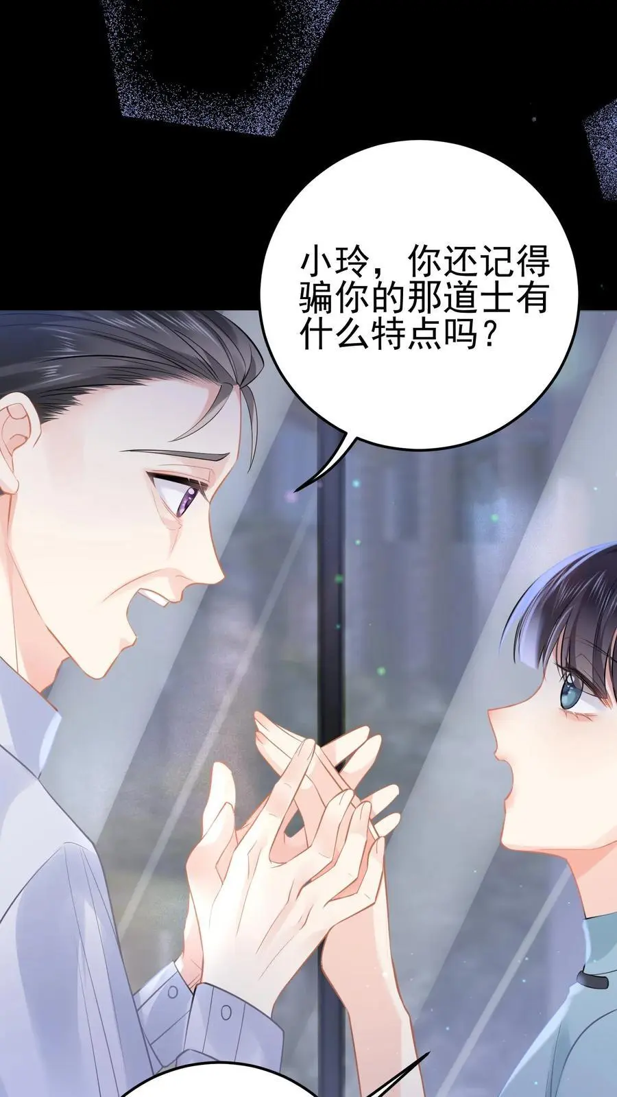 第37话 送别小玲22