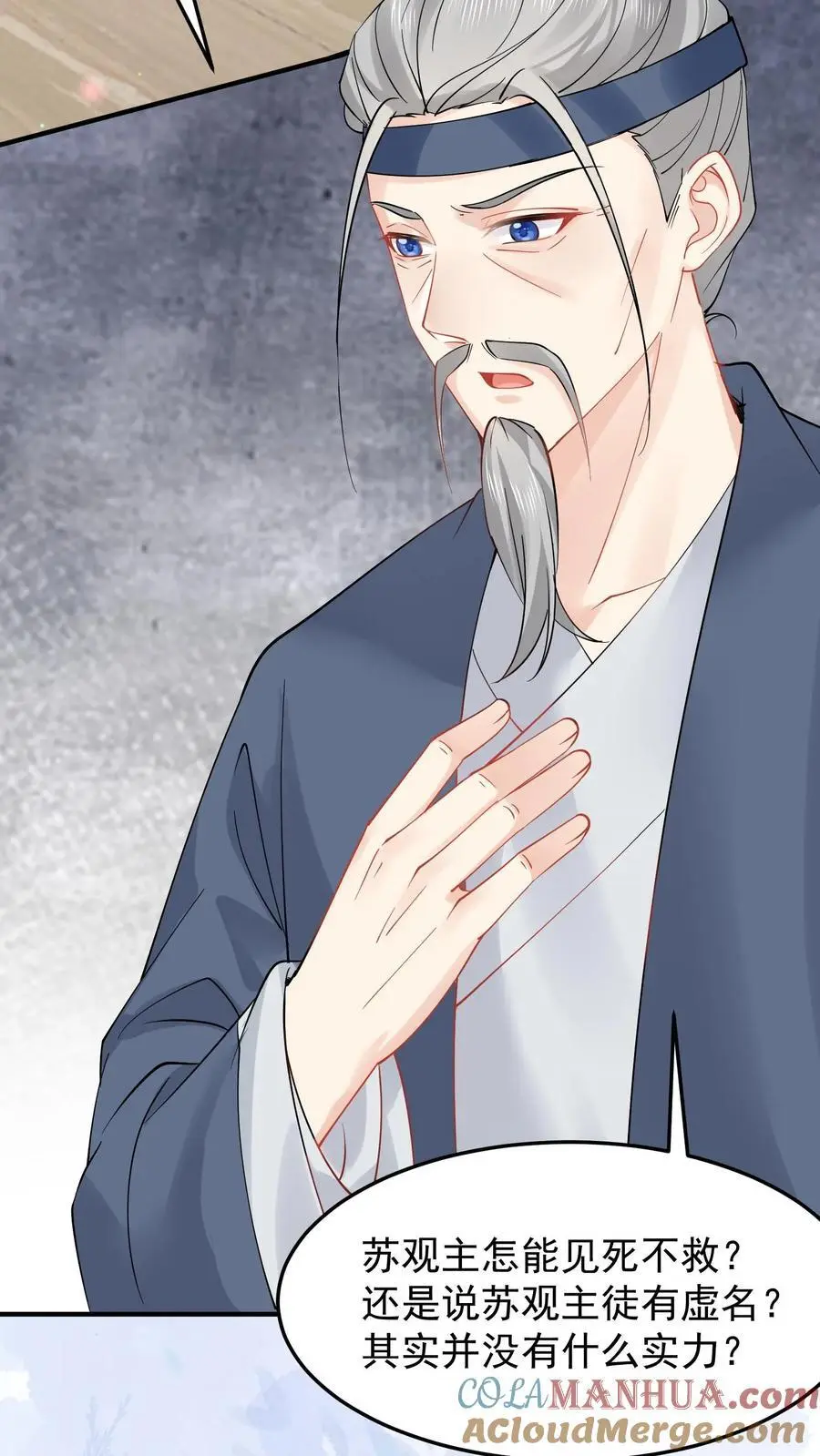 第133话 何方妖魔速速现行6