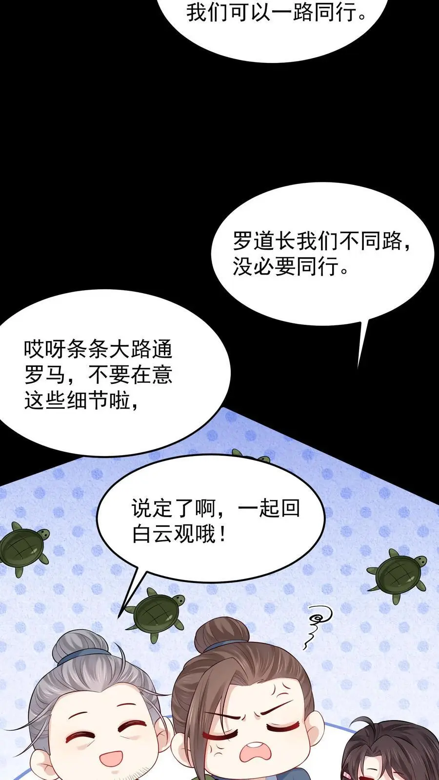 第67话 感动吗17