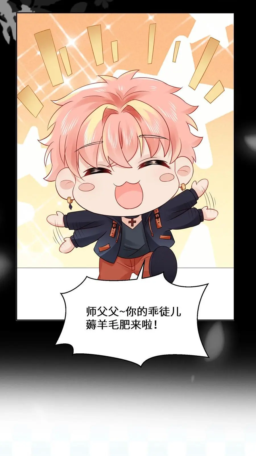 第154话 天价符纸21