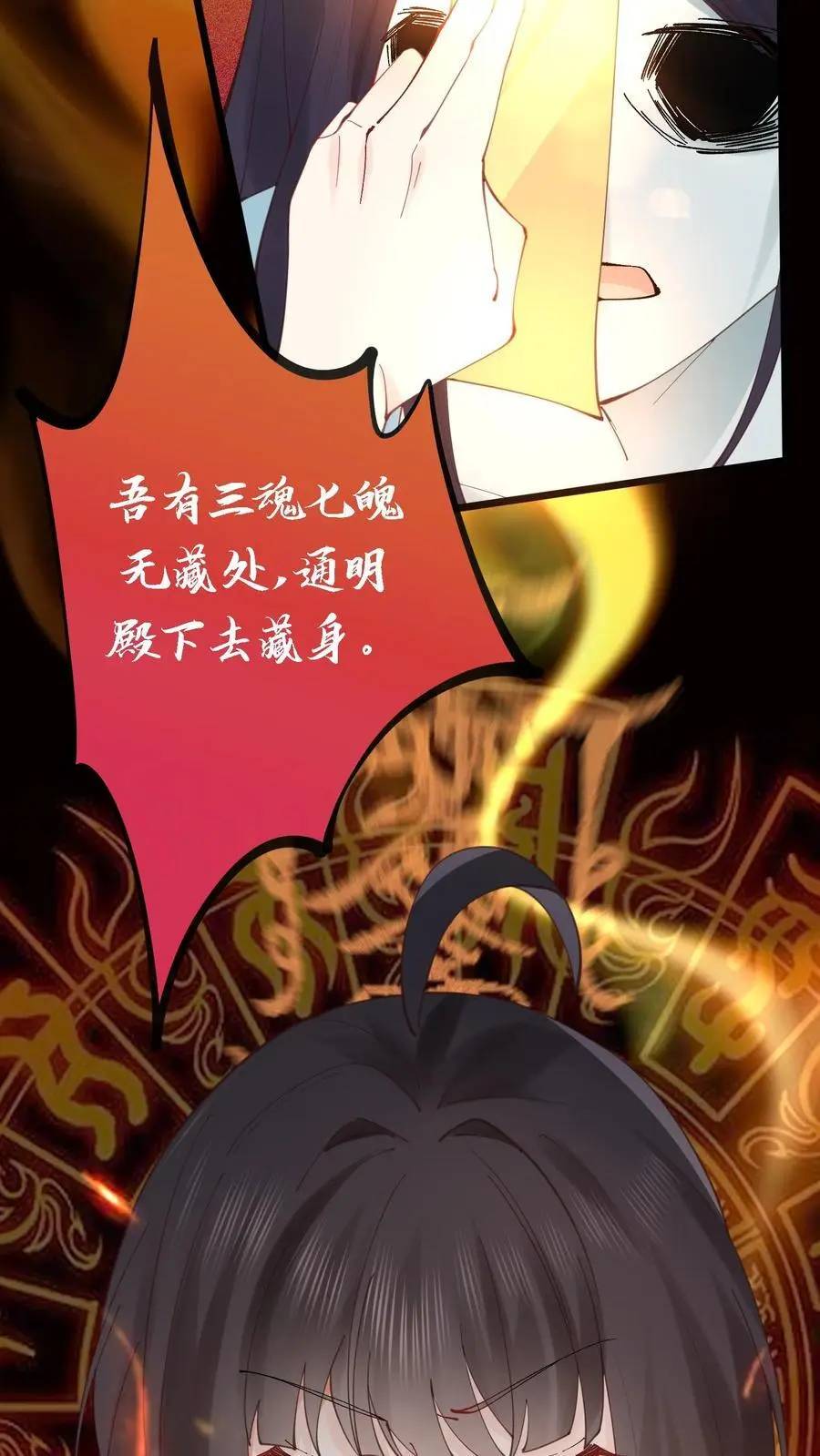 第35话 人鬼情未了3