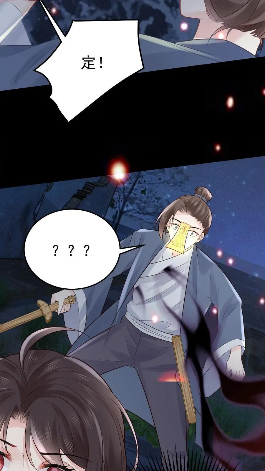 第57话 鬼影35
