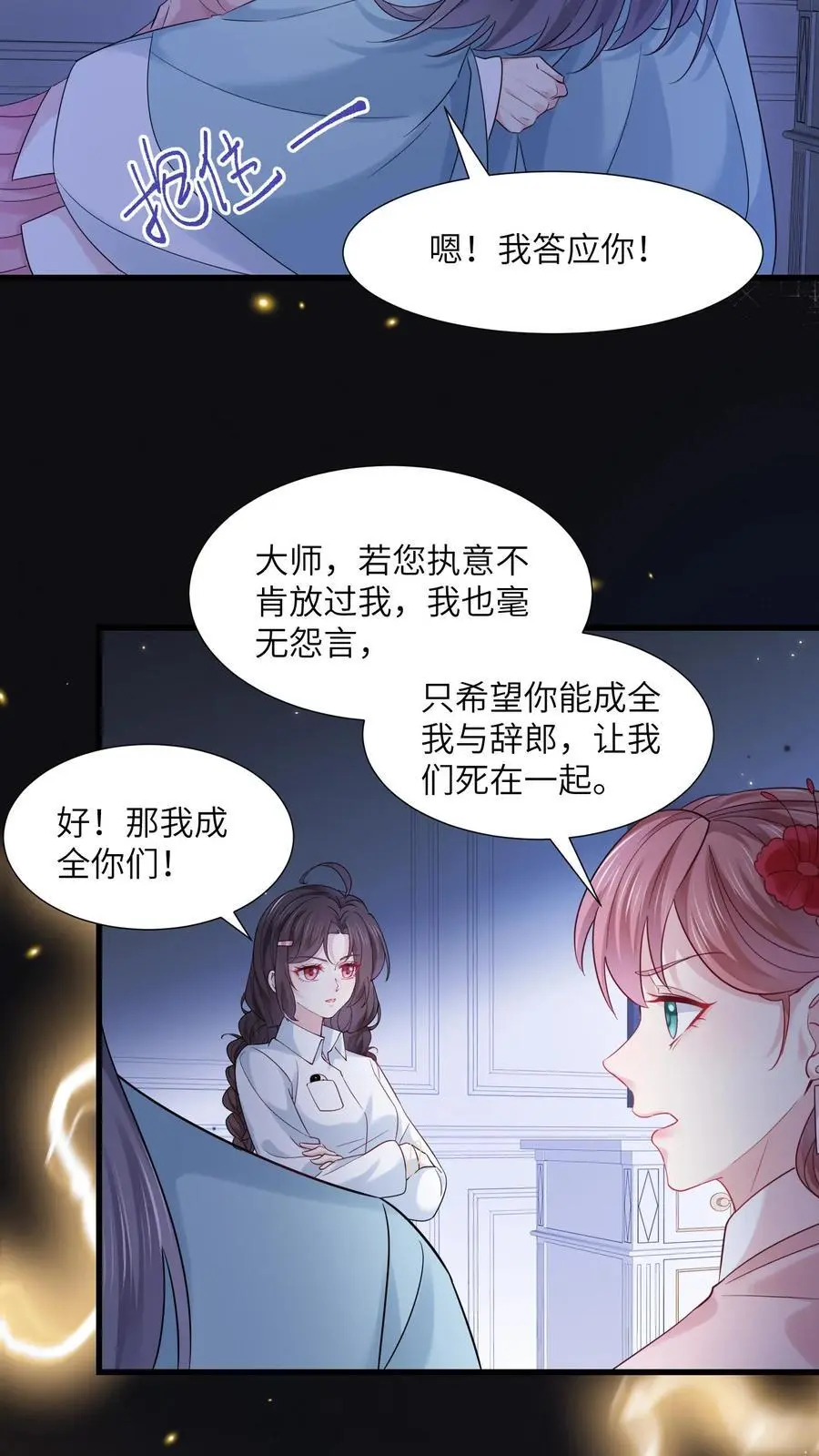 第118话 做戏要做全套11