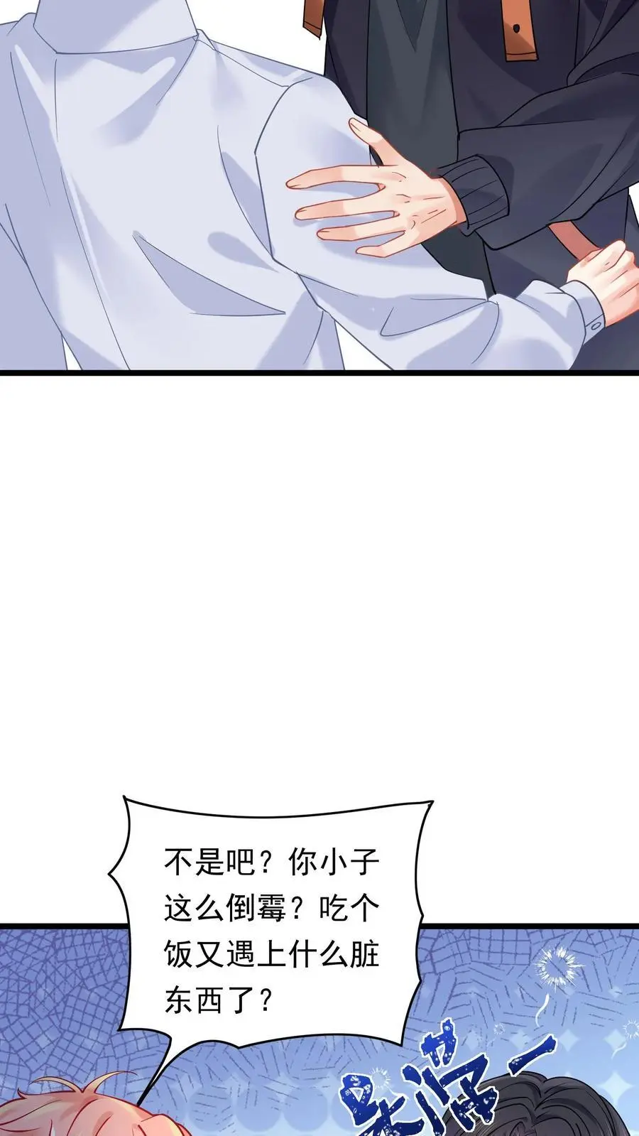 第148话 陆二少看到了仙女9