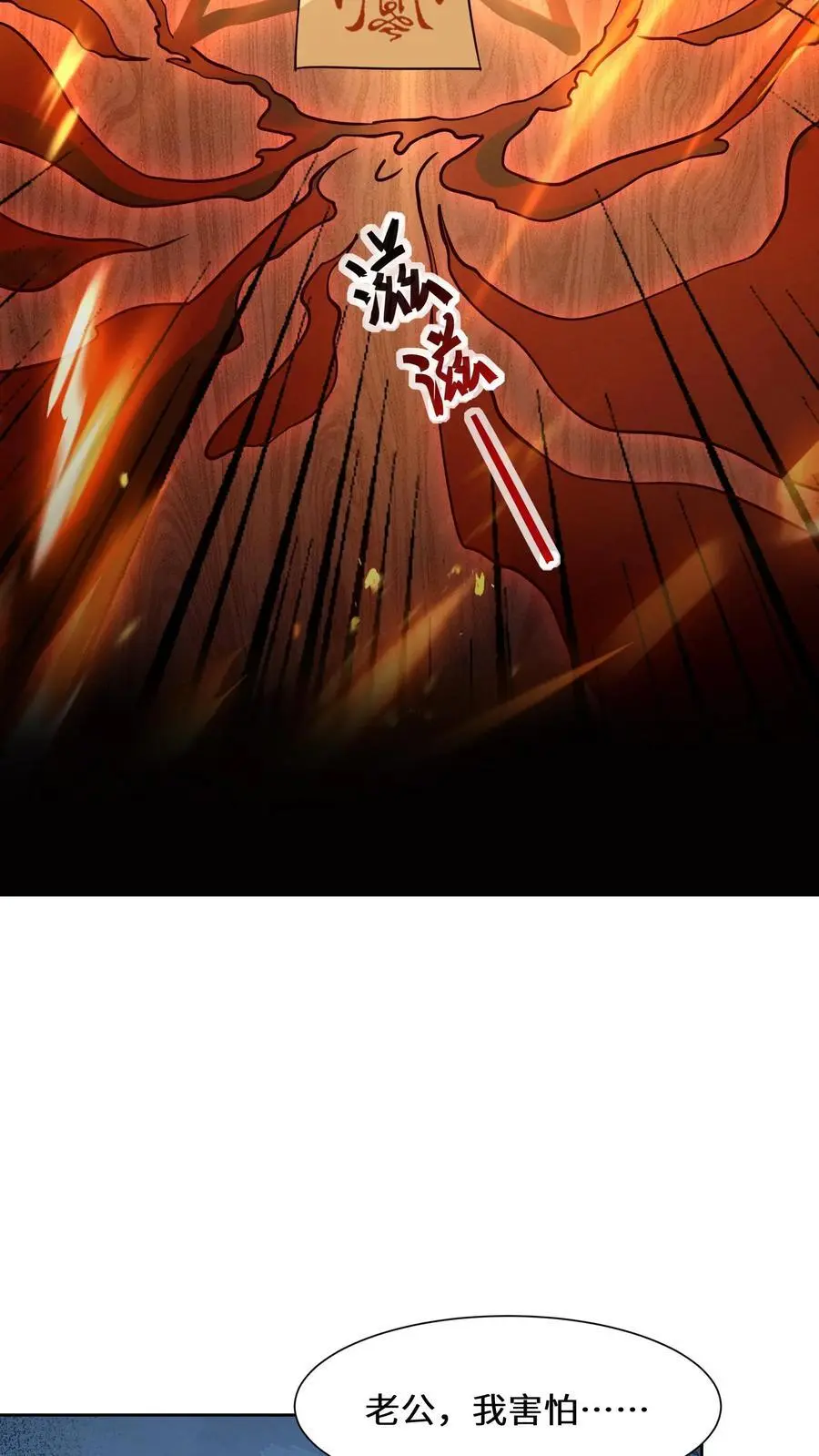 第178话 集煞阵15