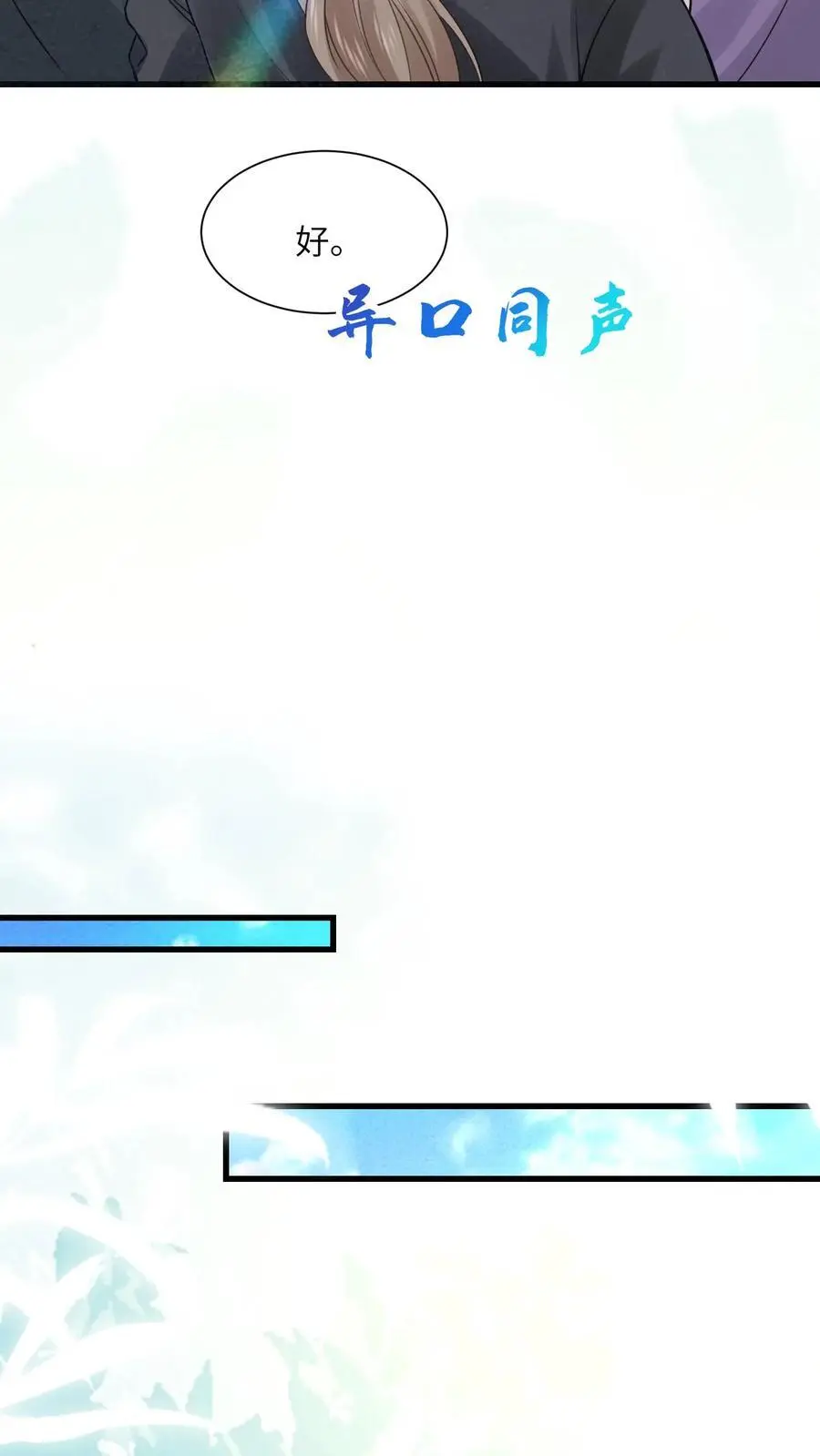 第175话 陆家又要遭殃？17