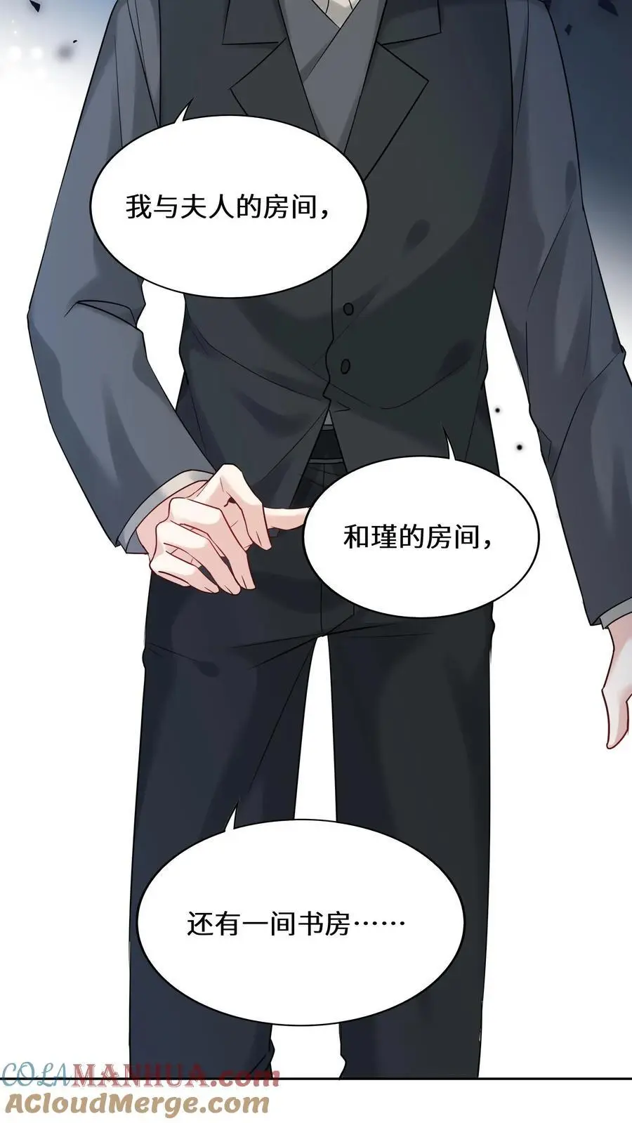 第160话 诡异小白楼14