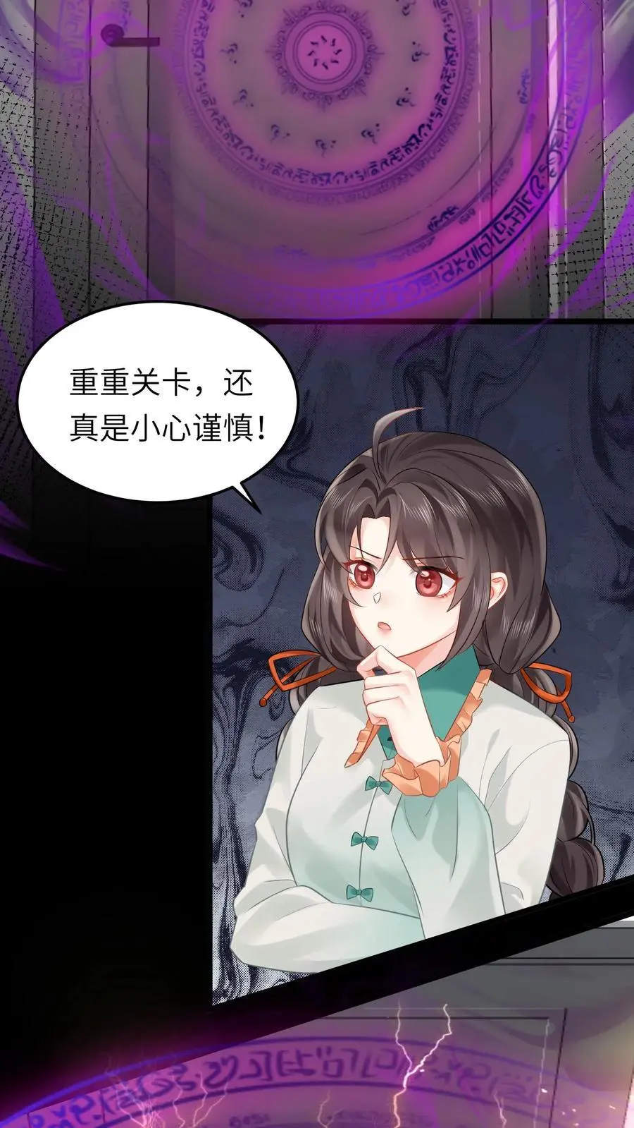 第162话 移花接木术9