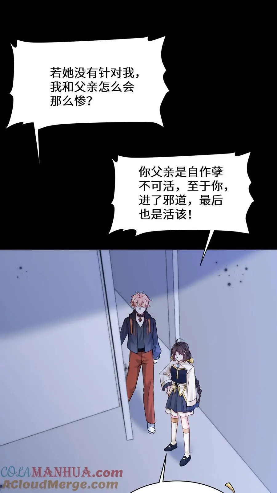 第155话 疯癫的沐瑶20