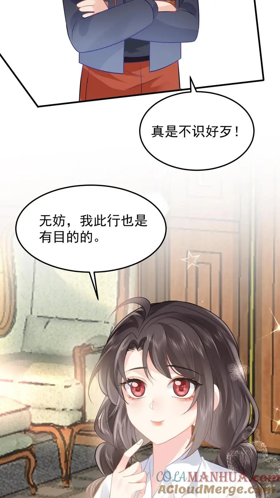 第46话 不受待见的苏锦28