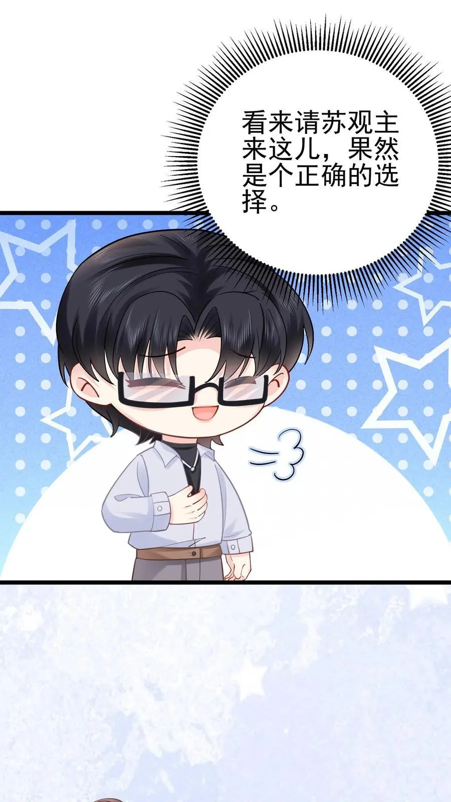 第57话 鬼影1