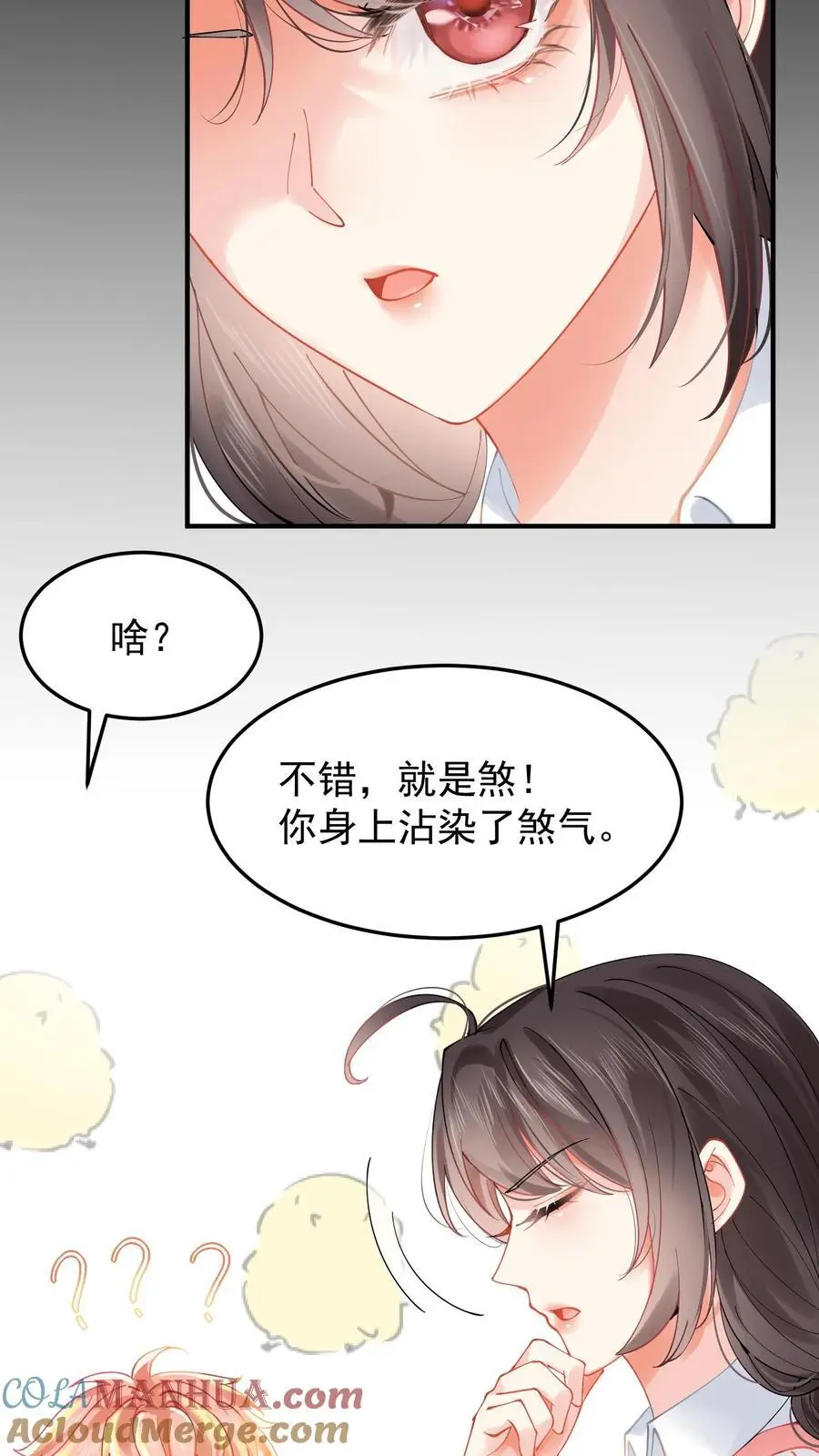 第14话 看上倒霉鬼？24