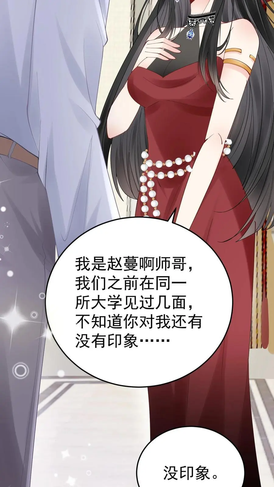 第45话 偏门之灾13