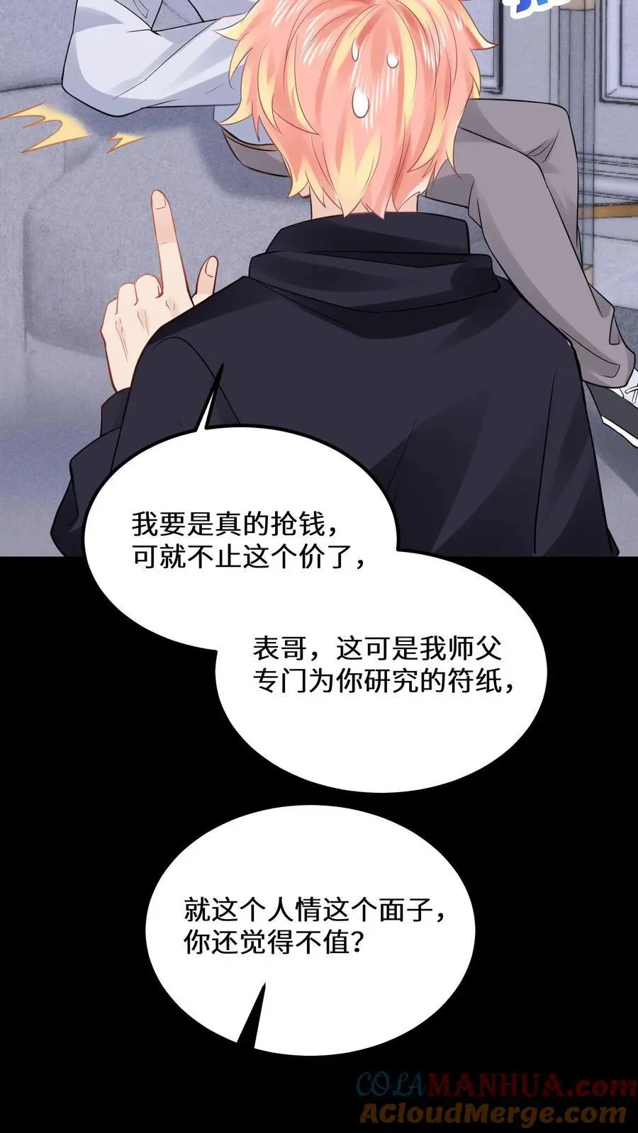 第150话 行尸走肉陆之宁14