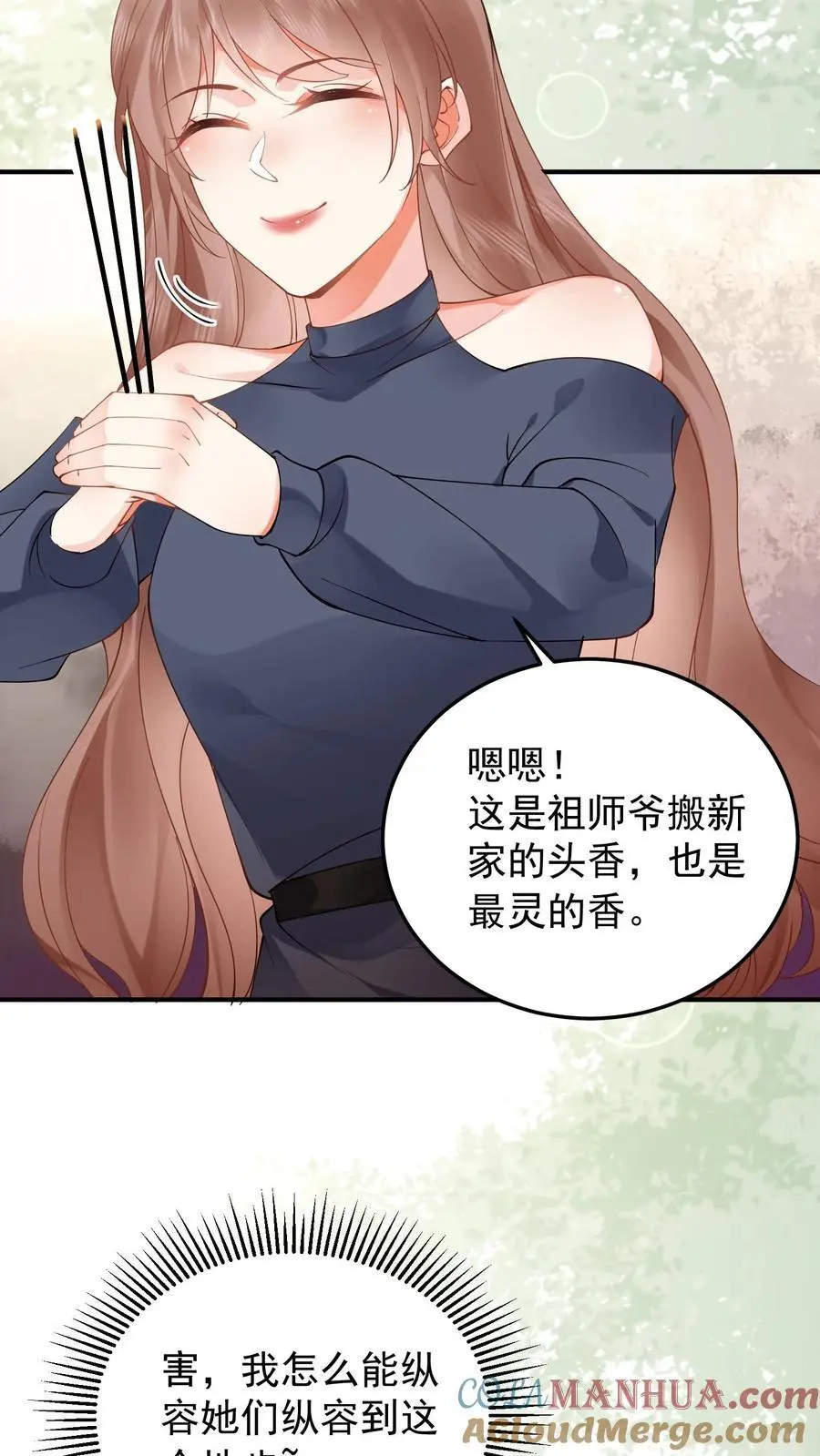 第27话 玄青观开业18
