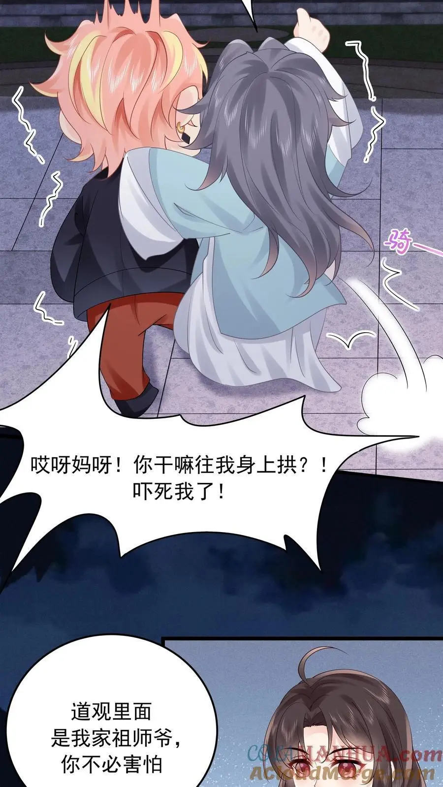 第113话 你会掉脑袋技能吗18