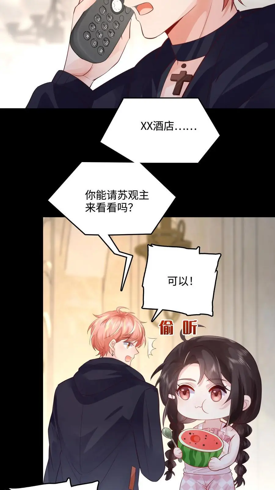 第48话 路之宁失踪17