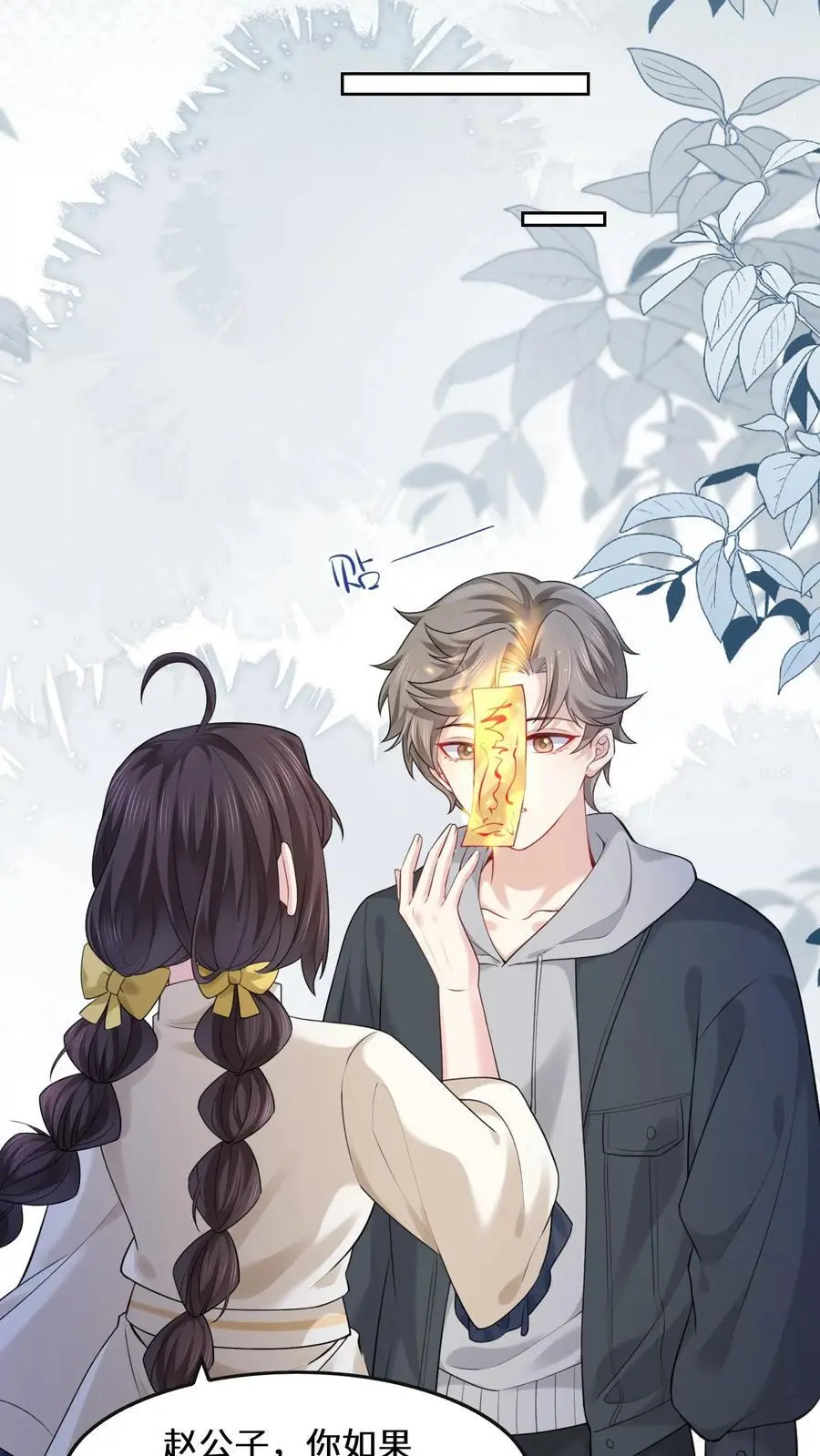 第154话 天价符纸13