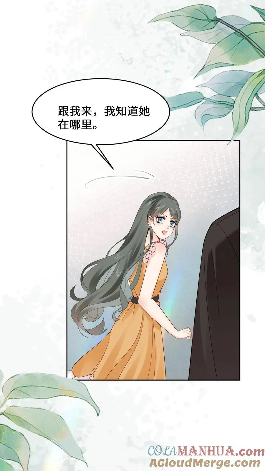 第132话 苏观主是陆之宁的情人？24