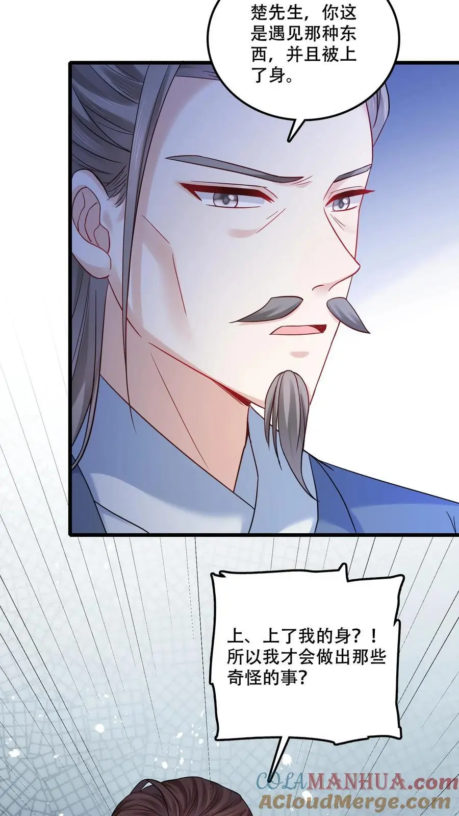 第108话 宁道长救救我10