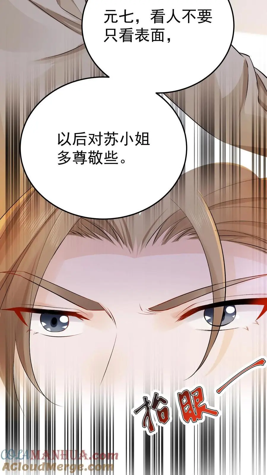 第9话 两百块！解君疑8