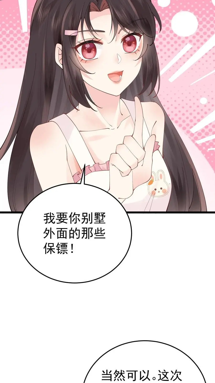 第49话 发现鬼气23