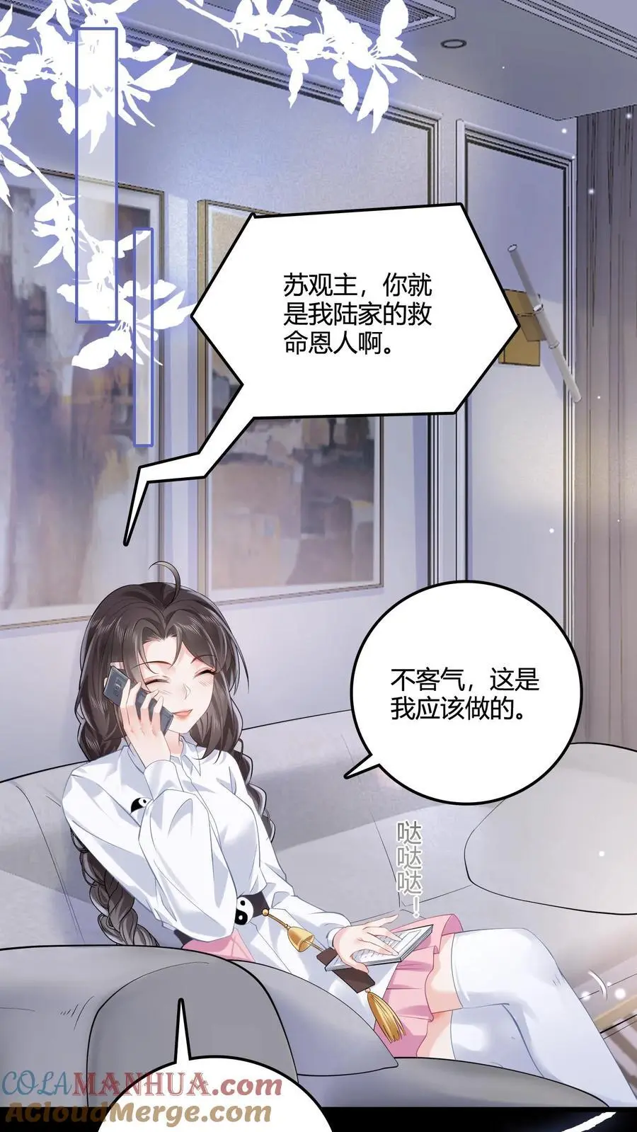 第68话 锁魂符2