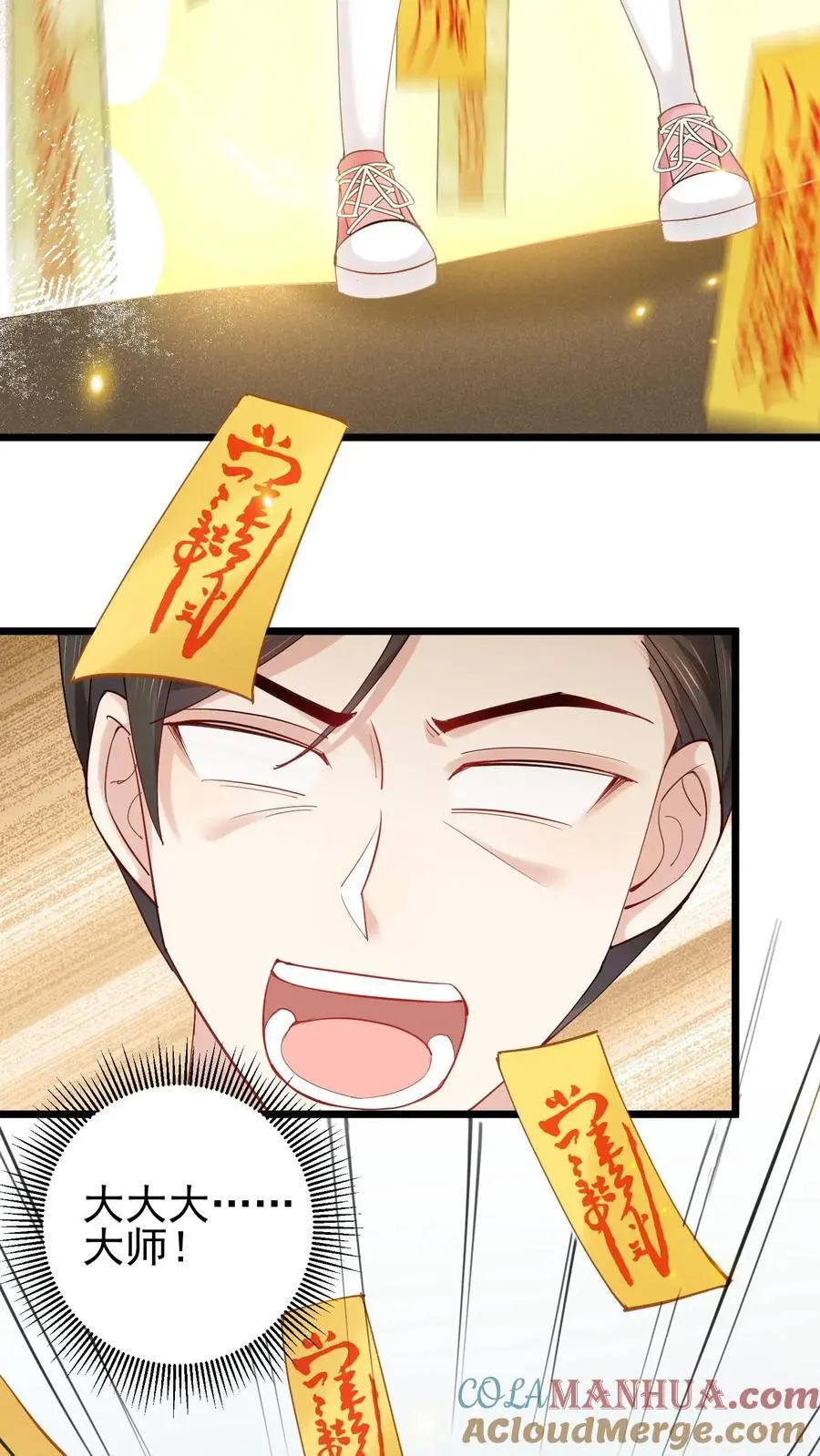 第75话 宿舍驱邪18