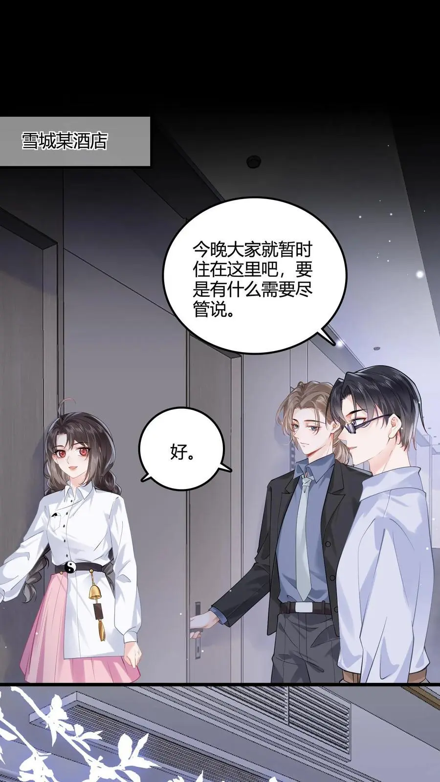 第68话 锁魂符1