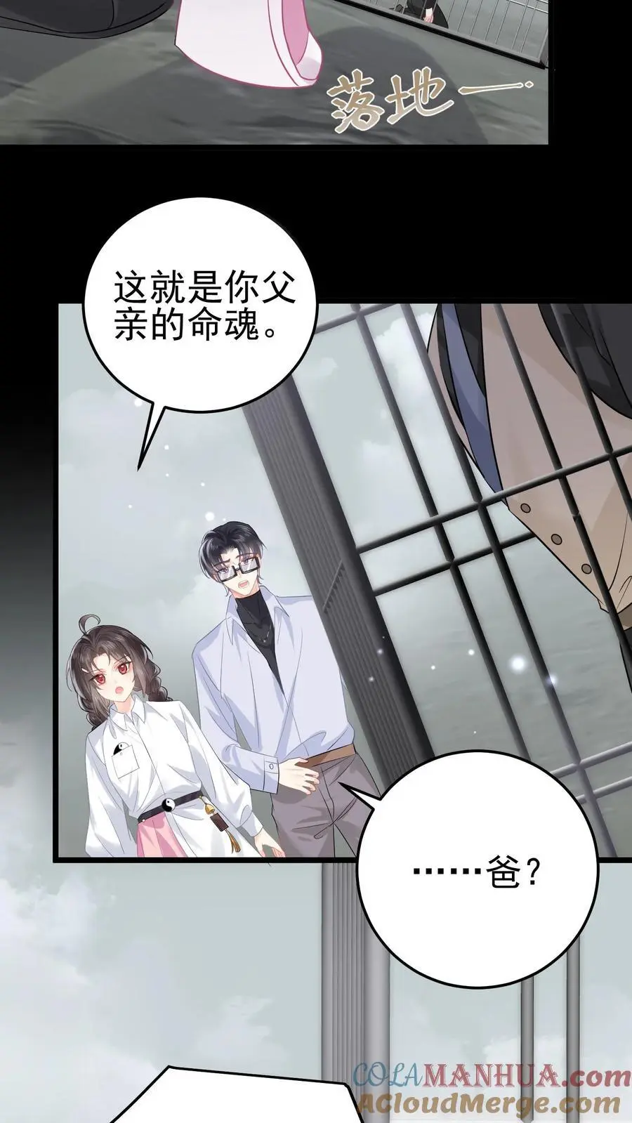 第65话 被囚禁的陆昭和18