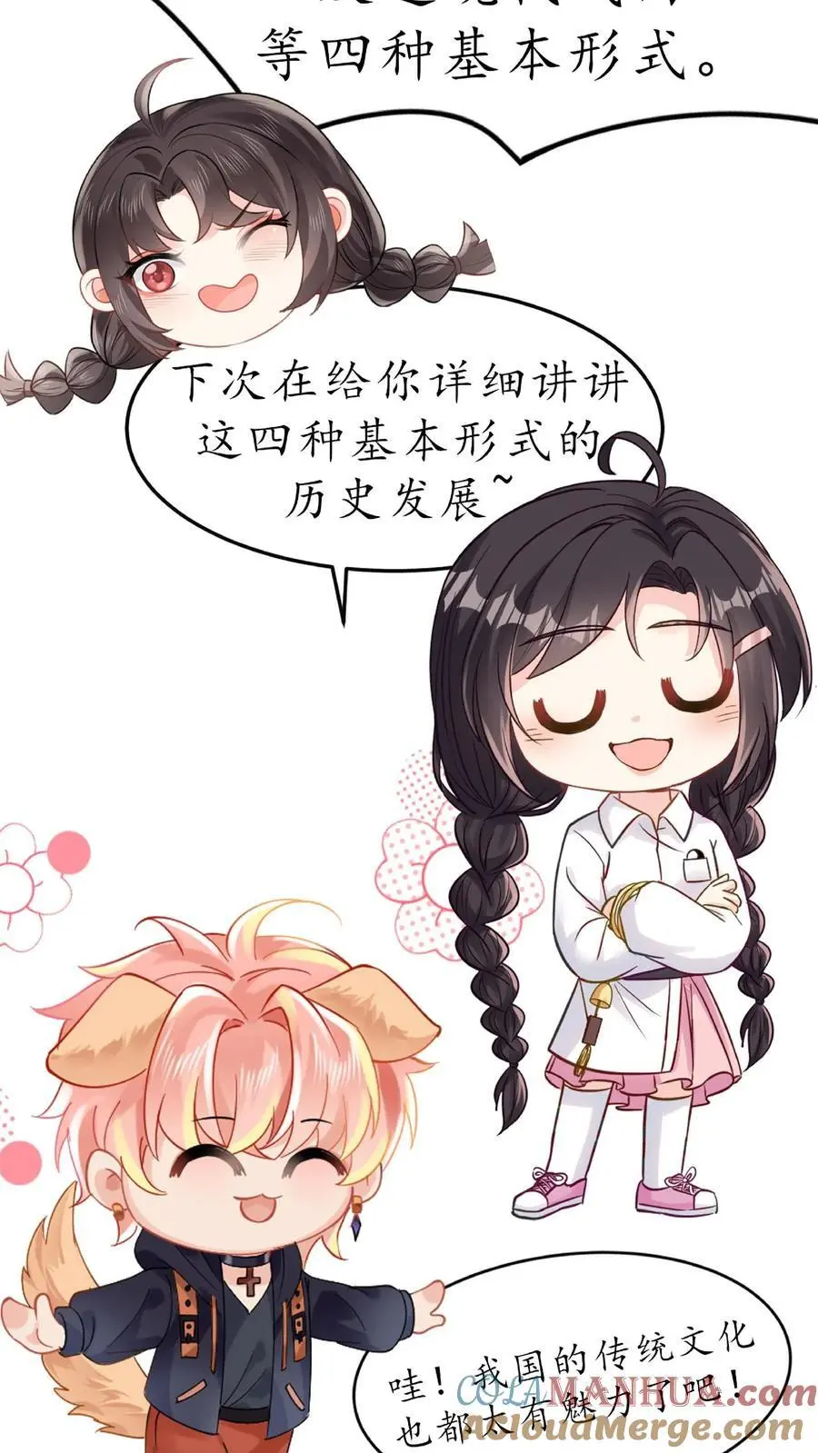 第114话 诡异的呼唤28