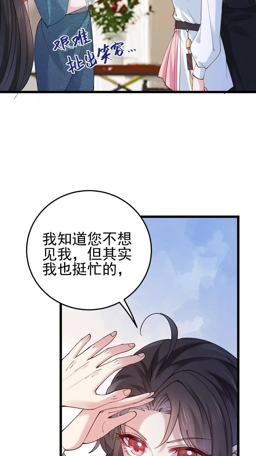 第47话 邪祟入宅，富贵难久13