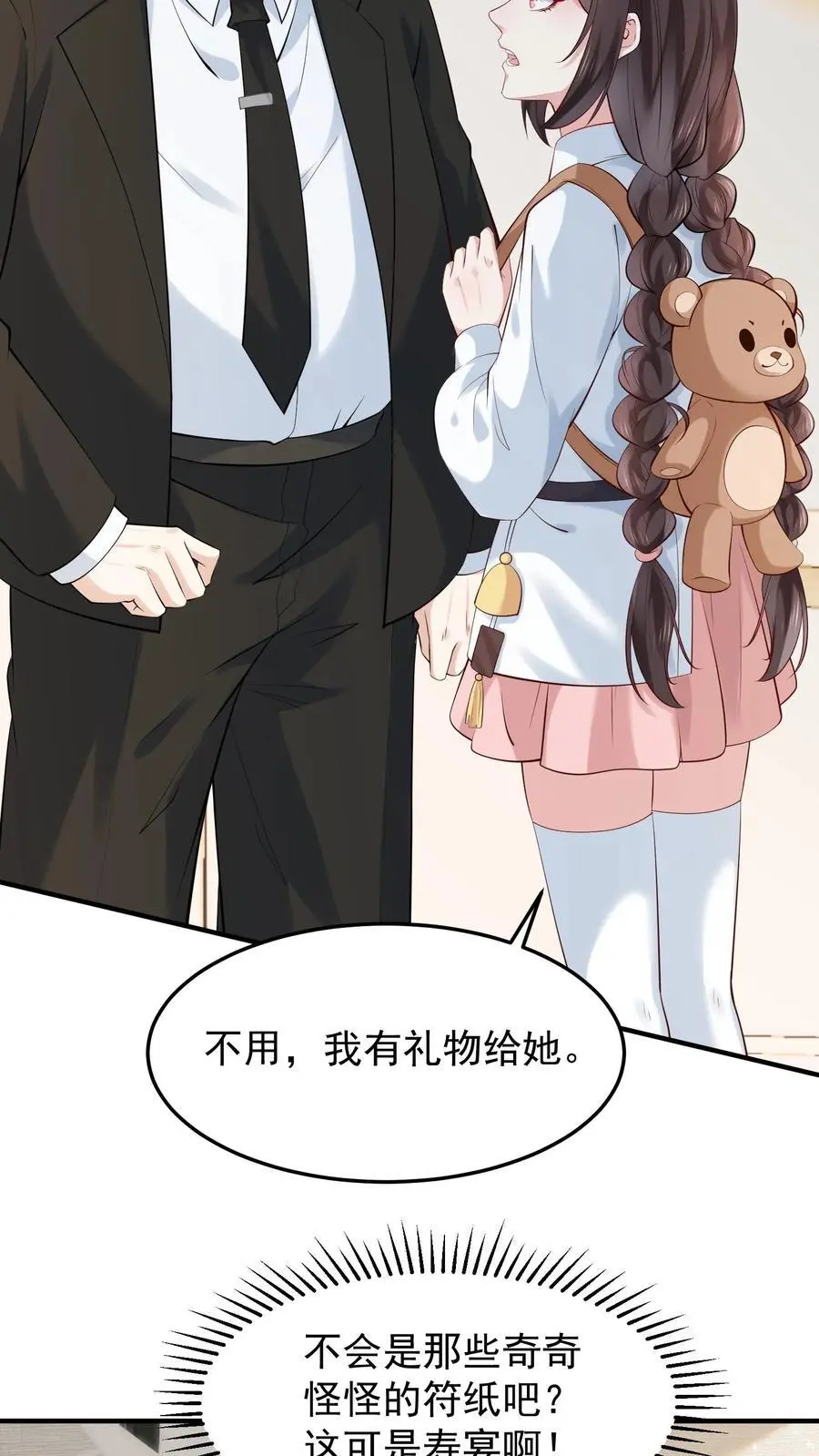 第43话 信女以血供养27