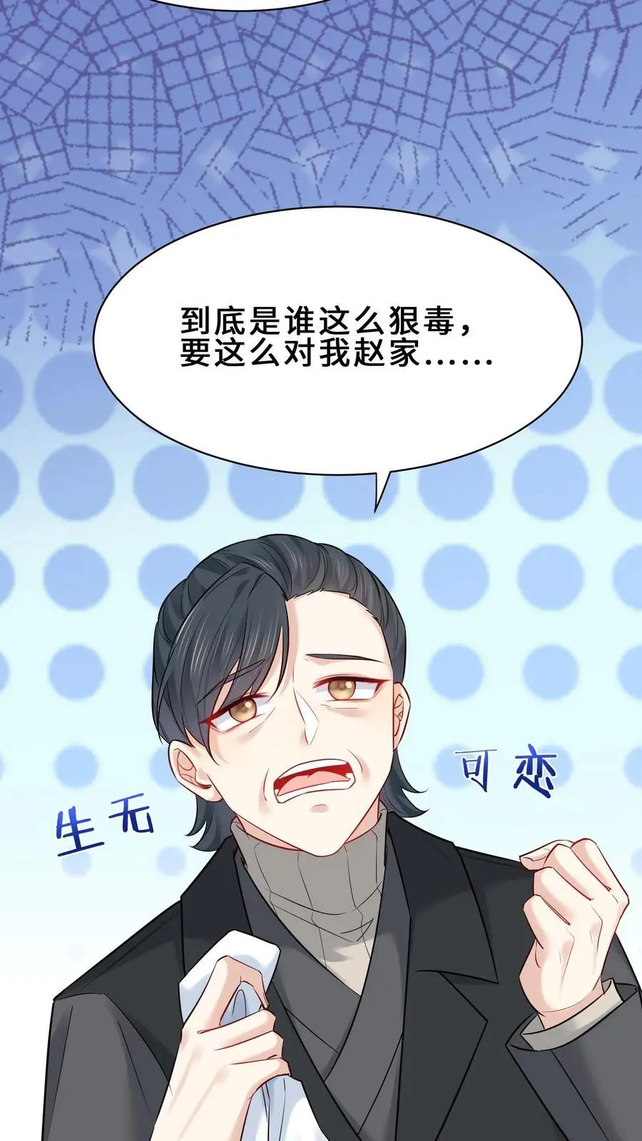 第159话 四煞阵25